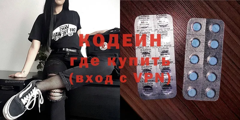 сколько стоит  Задонск  KRAKEN   Кодеиновый сироп Lean Purple Drank 